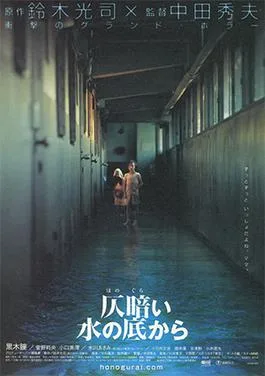 Dark Water poster