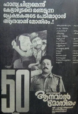 Aanaval Mothiram poster