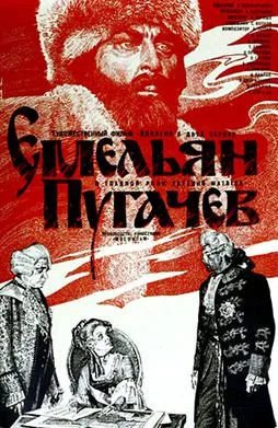 Pugachev poster