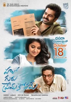 Hello Guru Prema Kosame poster