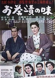 The Flavor of Green Tea over Rice poster