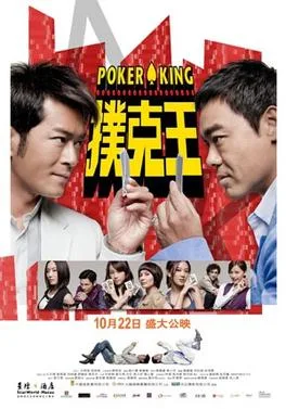 Poker King poster