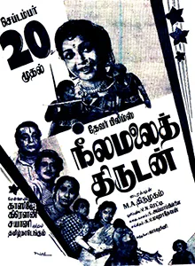 Neelamalai Thirudan poster