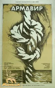 Armavir poster