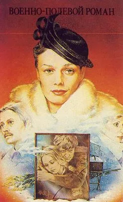 Wartime Romance poster