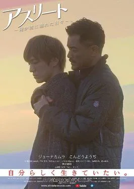 Athlete poster