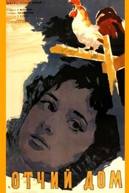 A Home for Tanya poster