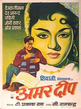 Amar Deep poster