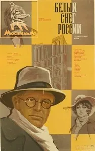 White Snow of Russia poster
