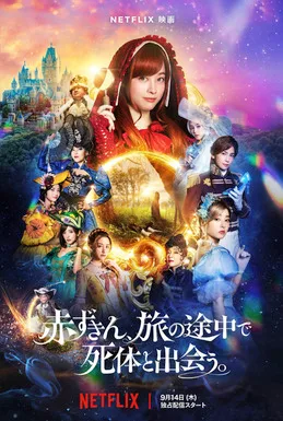 Once Upon a Crime poster