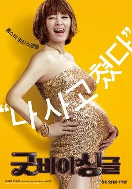 Familyhood poster