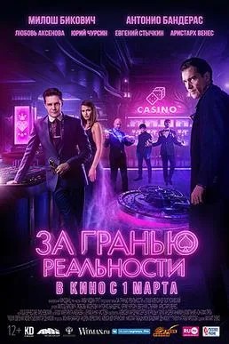 Beyond the Edge poster