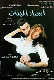 Secrets of Girls poster
