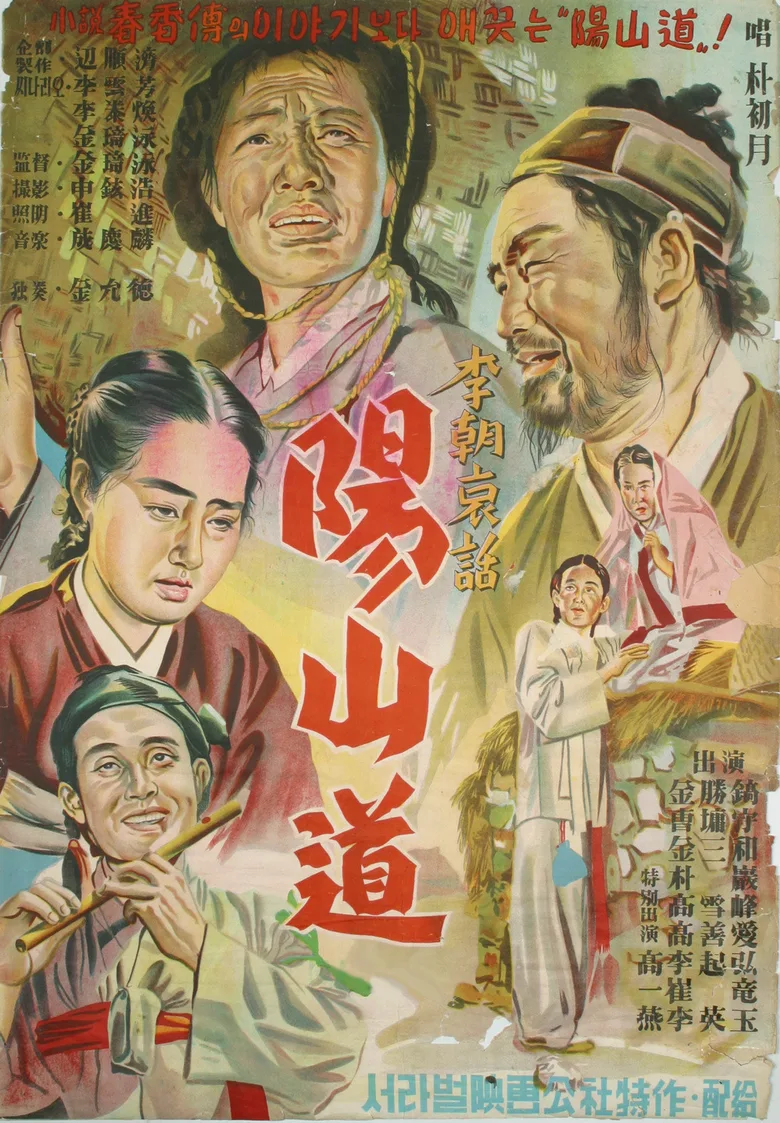 Yangsan Province poster
