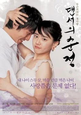 Innocent Steps poster