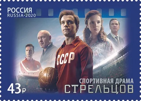 Streltsov poster