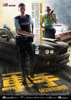 Motorway poster