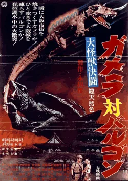 Gamera vs. Barugon poster