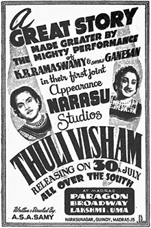 Thuli Visham poster