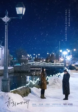 Moonlit Winter poster