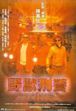 Beast Cops poster