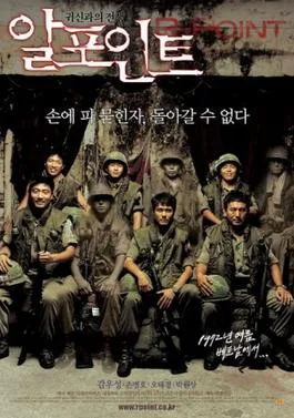 R-Point poster