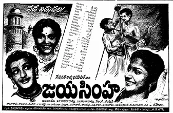 Jayasimha poster