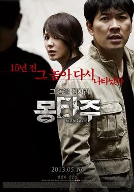 Montage poster