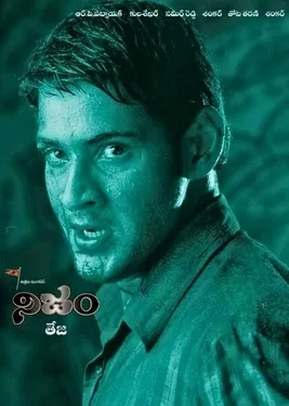 Nijam poster