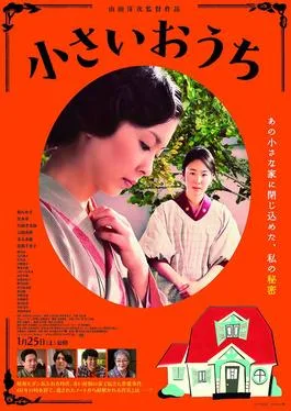 The Little House poster