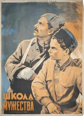 School of Courage poster