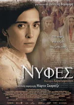 Nyfes poster