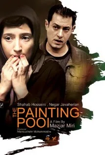 The Painting Pool poster