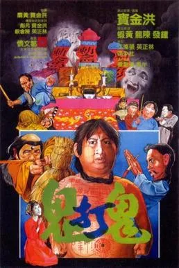 Encounters of the Spooky Kind poster