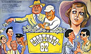 Sportloto-82 poster