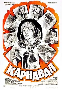 Carnival poster