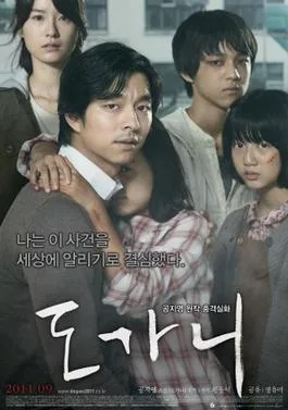 The Crucible poster
