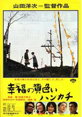 The Yellow Handkerchief poster