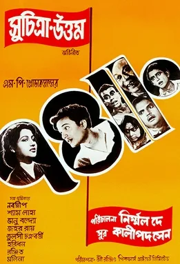 Sharey Chuattor poster