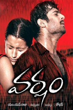 Varsham poster