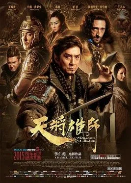 Dragon Blade poster