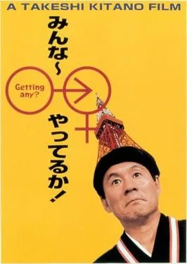 Getting Any? poster