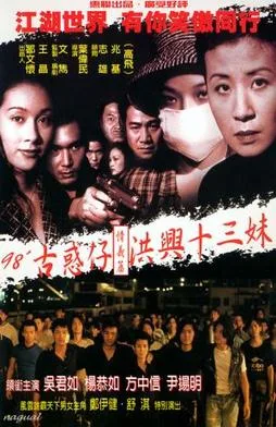 Portland Street Blues poster