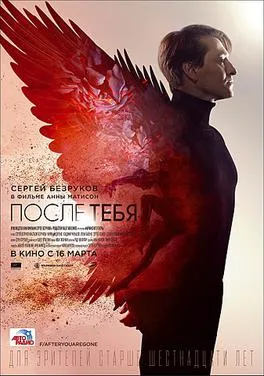 After You're Gone poster