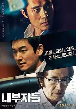 Inside Men poster