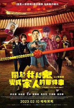 Marry My Dead Body poster