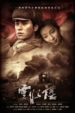 The Knot poster