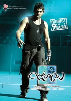 Julai poster
