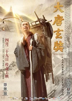 Xuanzang poster