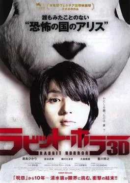 Tormented poster